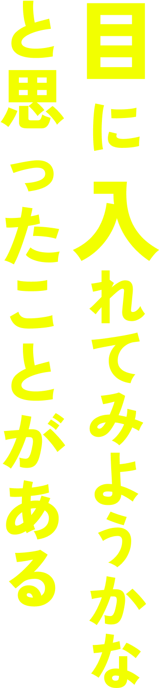 OYABAKAあるある