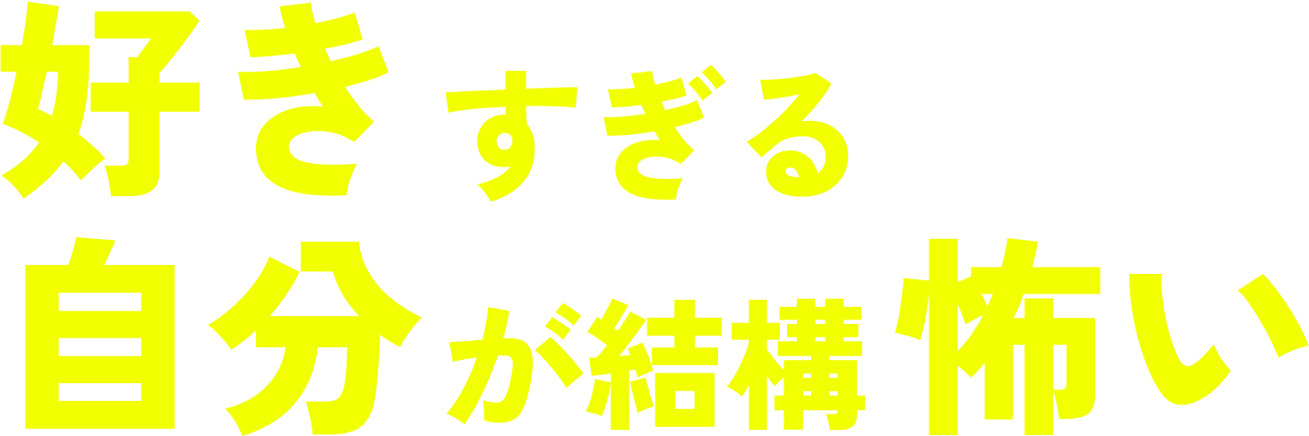 OYABAKAあるある